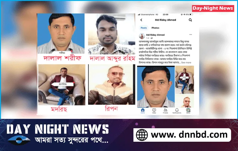 হবিগঞ্জের মানব পাচার চক্রের  শরিফ উদ্দিন সহ ৪ সদস্য চিহ্নিত